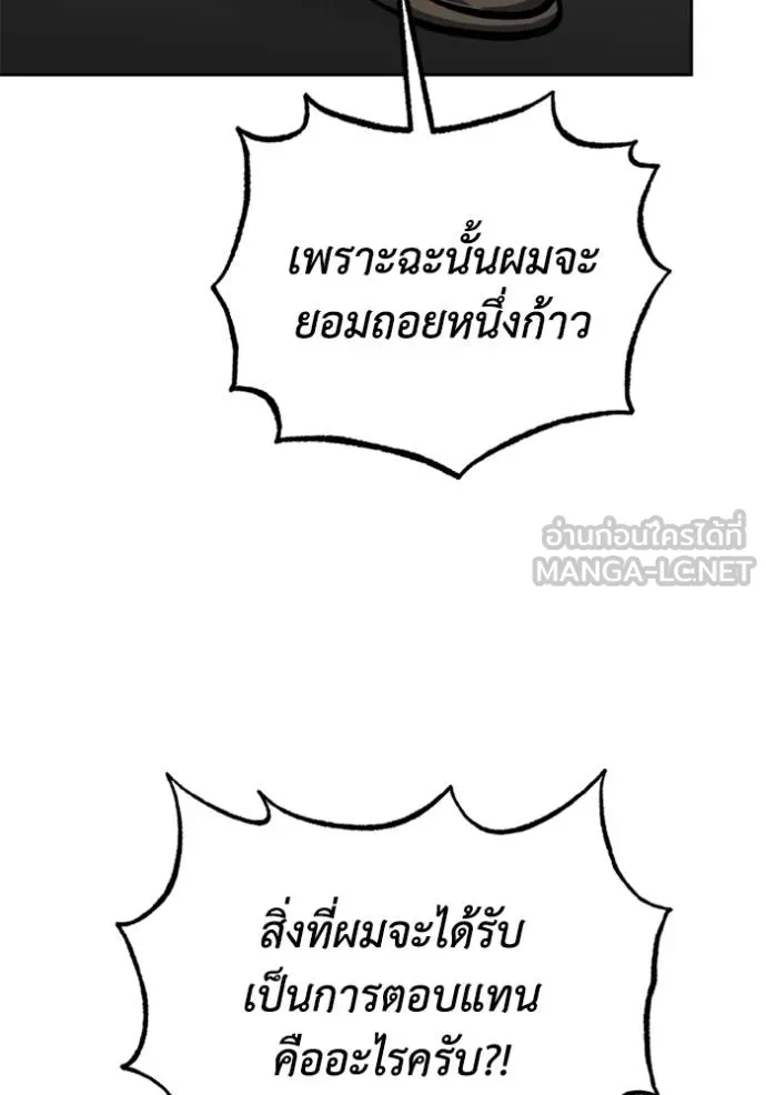 ราชาแห่งอ็อกทากอน ตอนที่ 156 รูปที่ 67