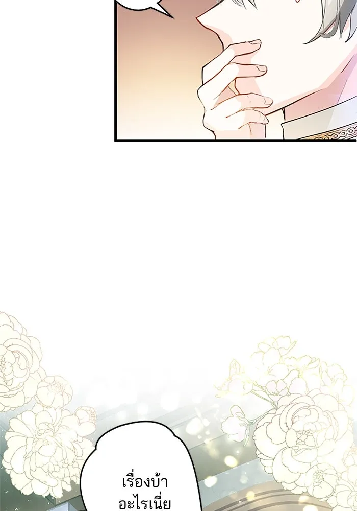 คุณหนูย้อนเวลามาเป็นอัศวิน ตอนที่ 6 รูปที่ 20