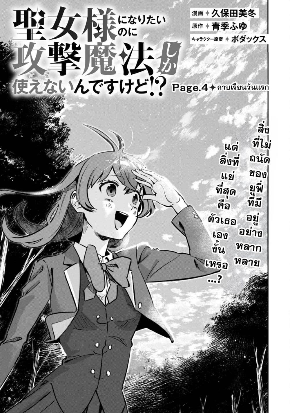 Manga-lc-com อ่านมังงะ อ่านการ์ตูน ออนไลน์ ฟรี Seijo Sama Ni Naritainoni Kogeki Maho Shika Tsukaenai Ndesukedo! ตอนที่ 1 2 3 4 5 6 7 8 9 10 11 12 13 14 ฟรี ไม่มีโฆษณา Manga-lc - อ่าน มังงะ อ่าน การ์ตูน ออนไลน์ อ่านมังงะ ฟรี