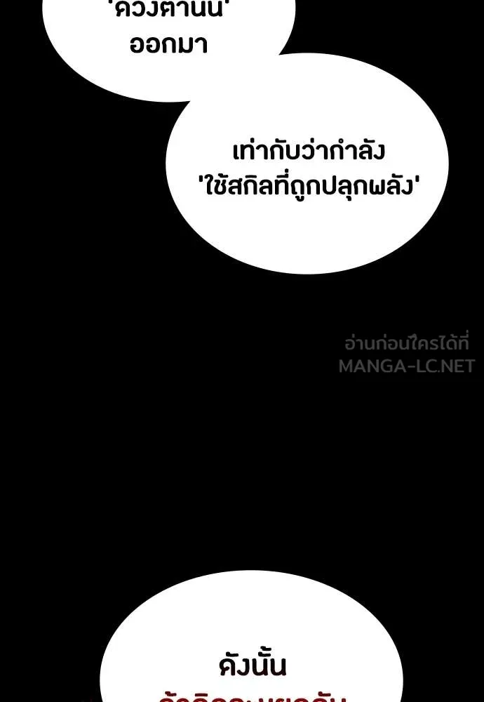มือสังหารพันธุ์อมตะ ตอนที่ 34 รูปที่ 6
