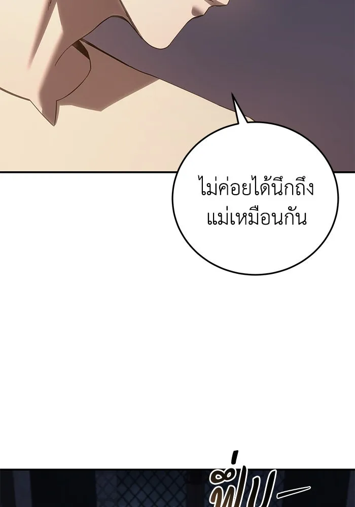 ยอดนักดาบผู้โอบอุ้มดารา ตอนที่ 68 รูปที่ 64
