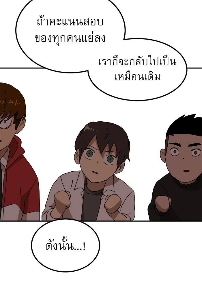 Double Click ตอนที่ 21 รูปที่ 116