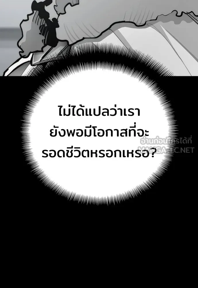 เส้นทางสู่เทพมาร ตอนที่ 44 รูปที่ 123