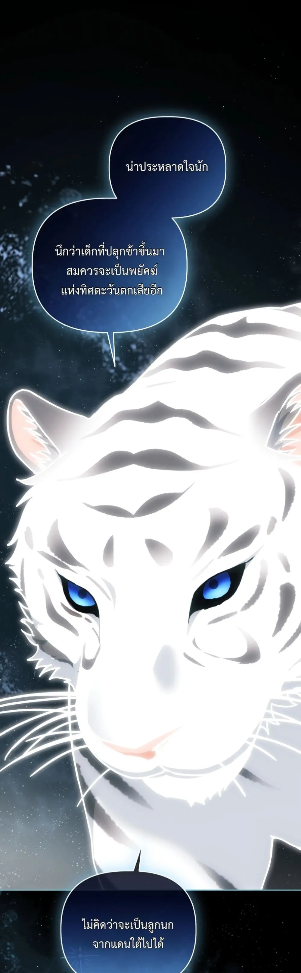 Manga-lc-com อ่านมังงะ อ่านการ์ตูน ออนไลน์ ฟรี The White Tiger Clan Little Fluff ตอนที่ 1 2 3 4 5 6 7 8 9 10 11 12 13 14 ฟรี ไม่มีโฆษณา Manga-lc - อ่าน มังงะ อ่าน การ์ตูน ออนไลน์ อ่านมังงะ ฟรี