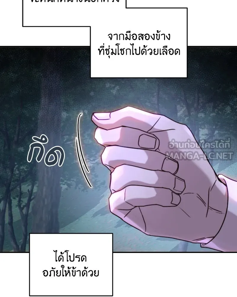 เจ้าหญิงคลั่งแห่งวังหลวง ตอนที่ 49 รูปที่ 93
