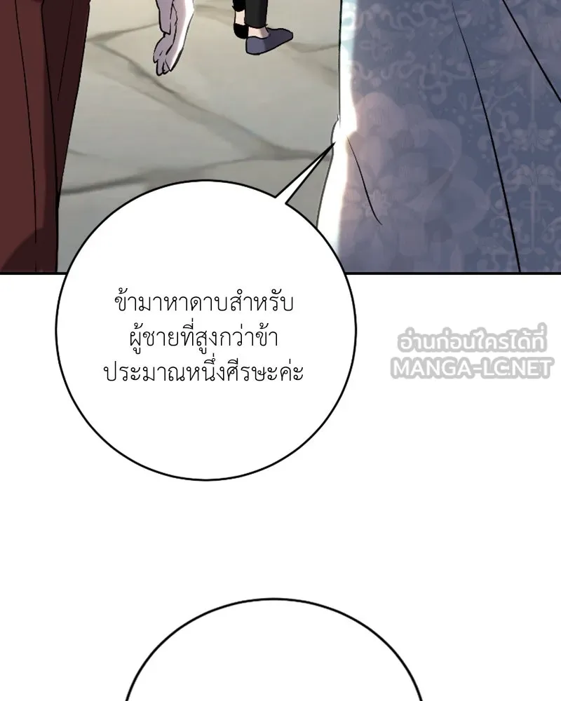 เจ้าหญิงคลั่งแห่งวังหลวง ตอนที่ 44 รูปที่ 27