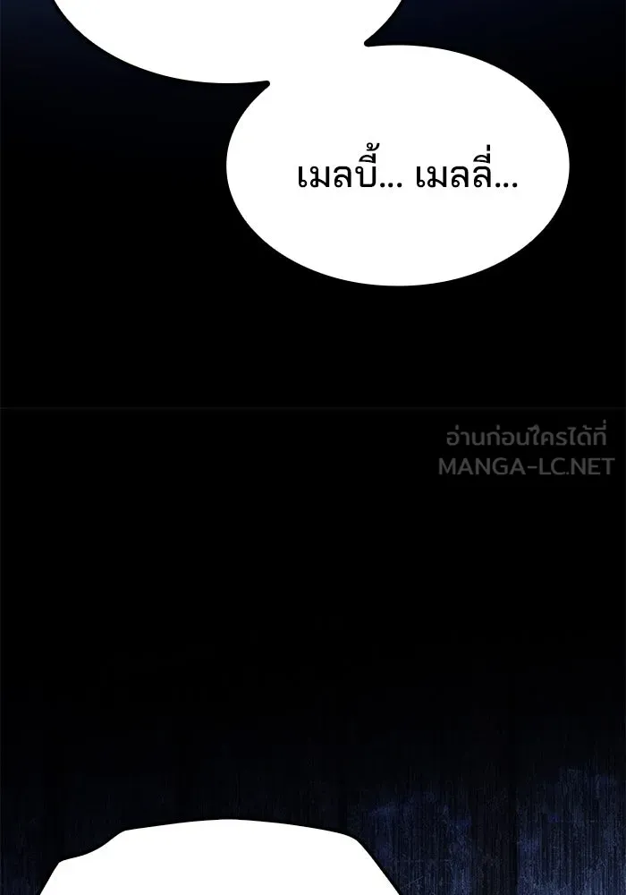 ครัวจอมเวท ตอนที่ 75 รูปที่ 135