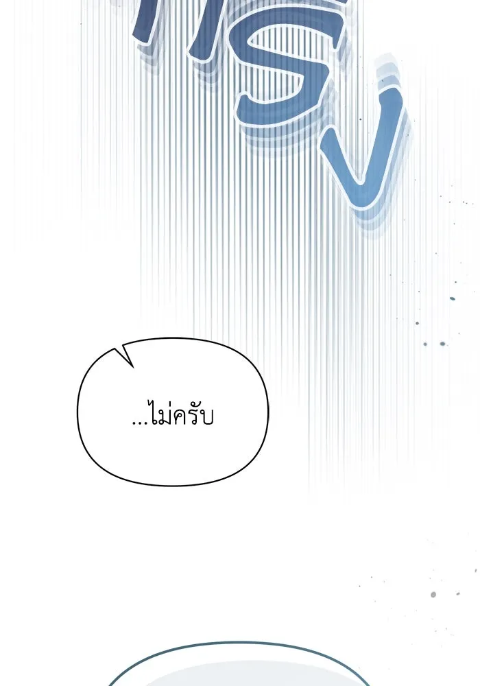 ชีวิตใหม่ในตระกูลมือสังหาร ตอนที่ 65 รูปที่ 35