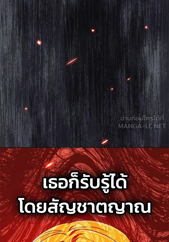 เกมรักจับสามี ตอนที่ 21 รูปที่ 129