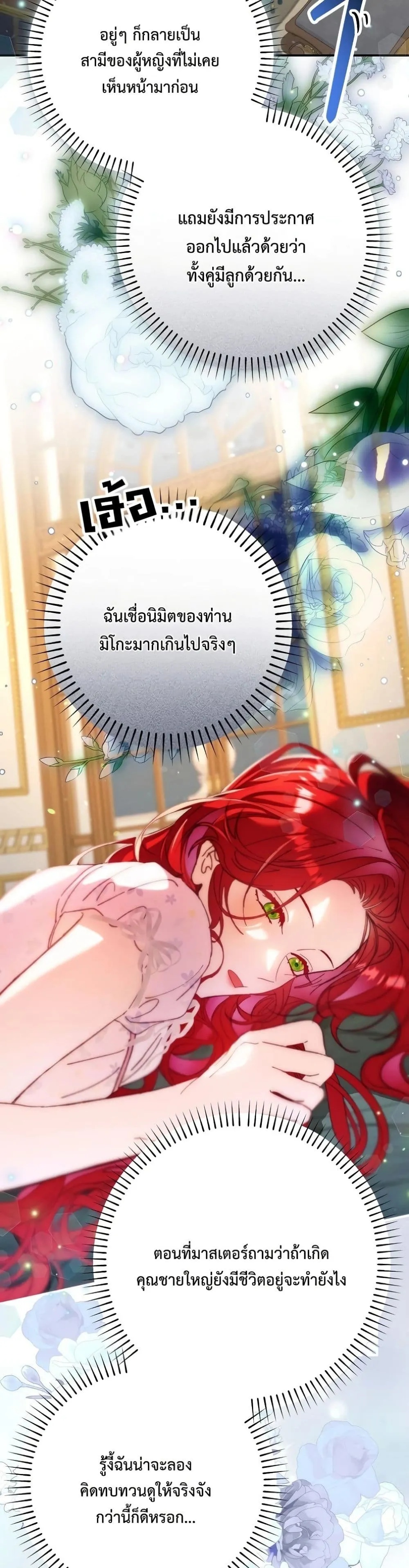Manga-lc-com อ่านมังงะ อ่านการ์ตูน ออนไลน์ ฟรี I Faked a Pregnancy, but My Husband Returned ตอนที่ 1 2 3 4 5 6 7 8 9 10 11 12 13 14 ฟรี ไม่มีโฆษณา Manga-lc - อ่าน มังงะ อ่าน การ์ตูน ออนไลน์ อ่านมังงะ ฟรี