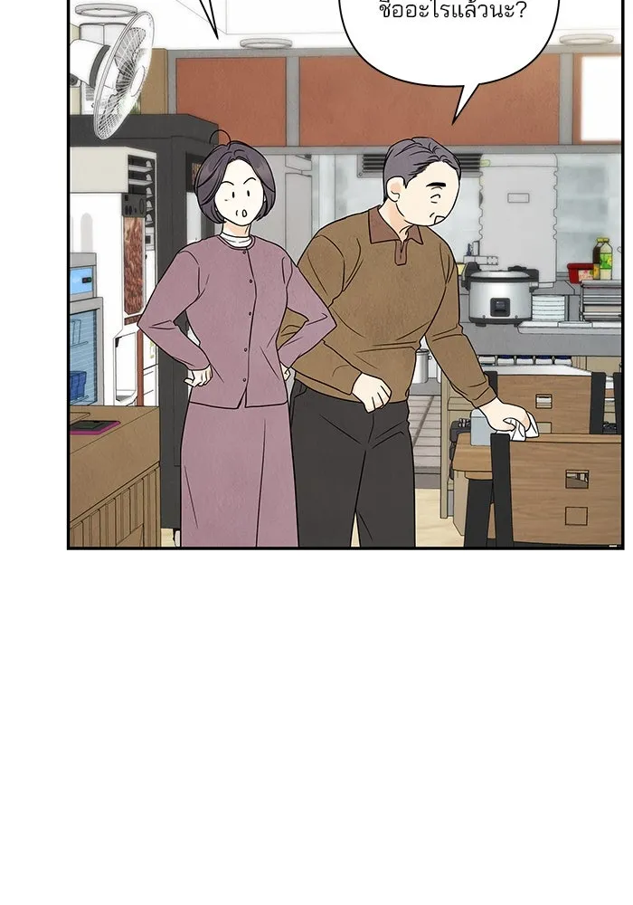 ปุลโซราได้เวลาดัง ตอนที่ 50 รูปที่ 73