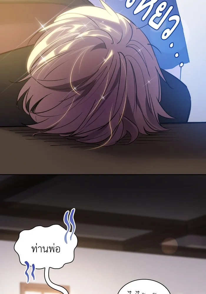 ฟิลเลียโรเซ่กับคำทำนายแห่งมงกุฎหนาม ตอนที่ 122 รูปที่ 47