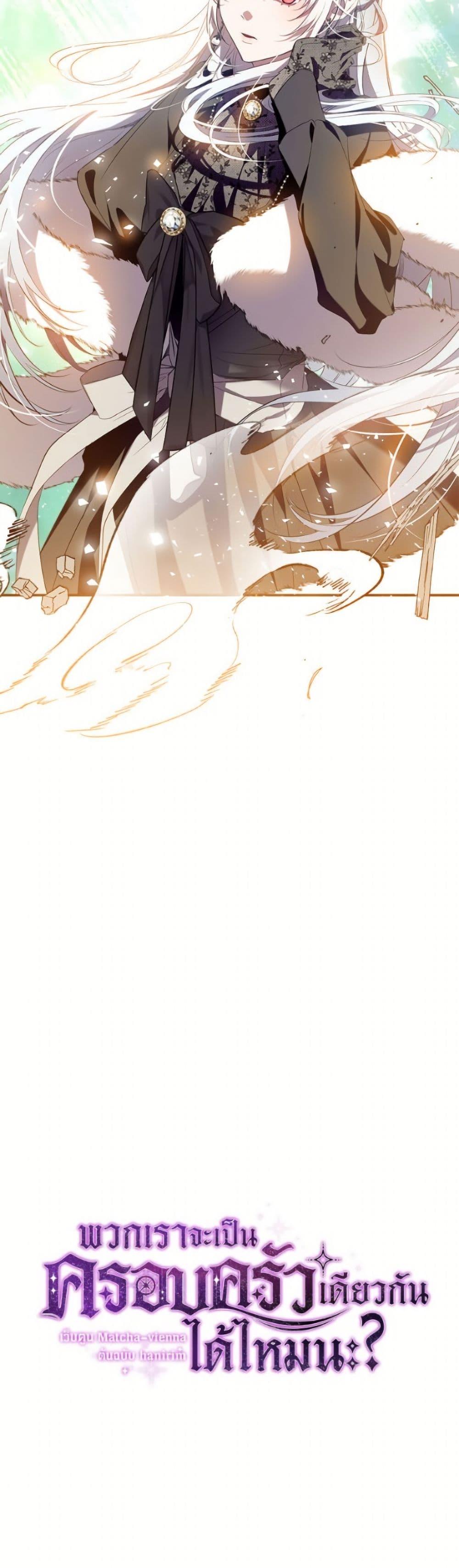 Manga-lc-com อ่านมังงะ อ่านการ์ตูน ออนไลน์ ฟรี Can We Become a Family ตอนที่ 1 2 3 4 5 6 7 8 9 10 11 12 13 14 ฟรี ไม่มีโฆษณา Manga-lc - อ่าน มังงะ อ่าน การ์ตูน ออนไลน์ อ่านมังงะ ฟรี