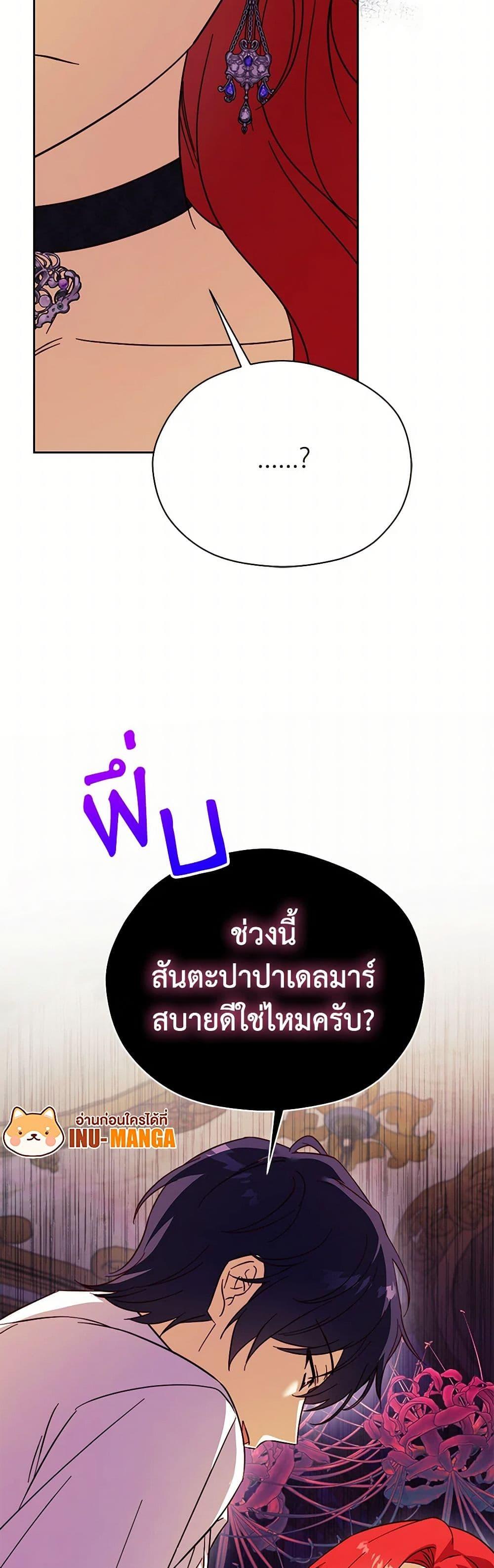 Manga-lc-com อ่านมังงะ อ่านการ์ตูน ออนไลน์ ฟรี Immoral Duke’s Family Needs to be Homeschooled ตอนที่ 1 2 3 4 5 6 7 8 9 10 11 12 13 14 ฟรี ไม่มีโฆษณา Manga-lc - อ่าน มังงะ อ่าน การ์ตูน ออนไลน์ อ่านมังงะ ฟรี