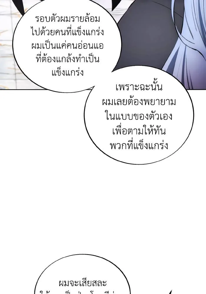 ศึกชิงบัลลังก์เทพเจ้ ตอนที่ 117 รูปที่ 56