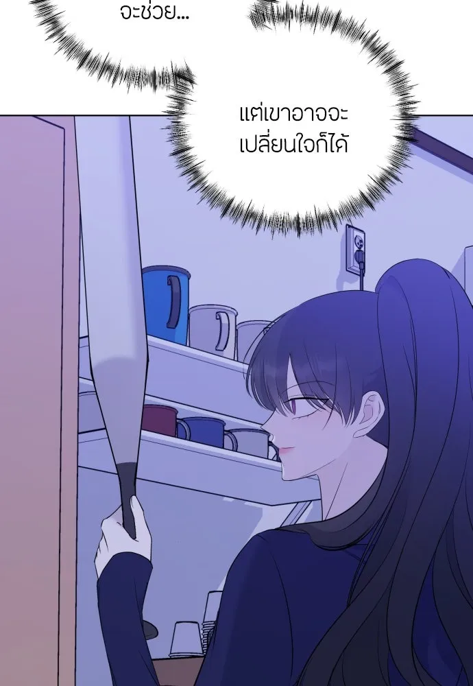 วิธีหนีตายจากนิยายโรคจิต ตอนที่ 5 รูปที่ 31