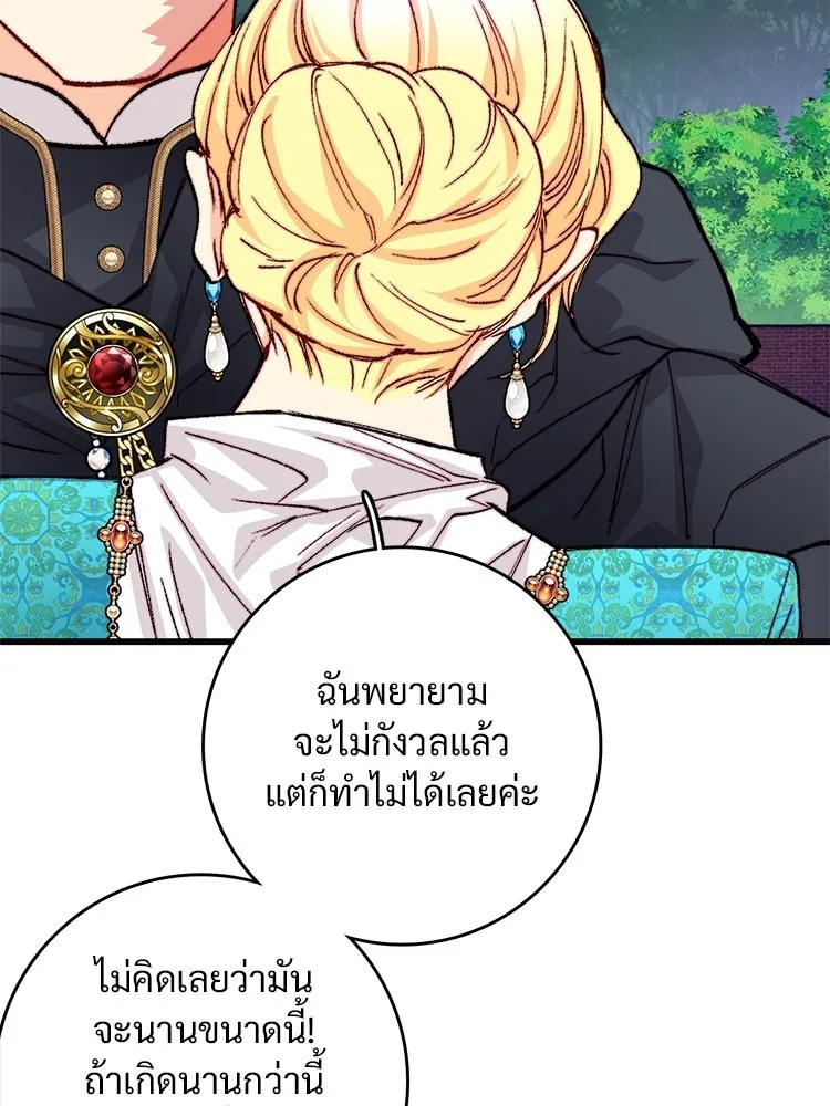 Bring the Love ตอนที่ 153 รูปที่ 13