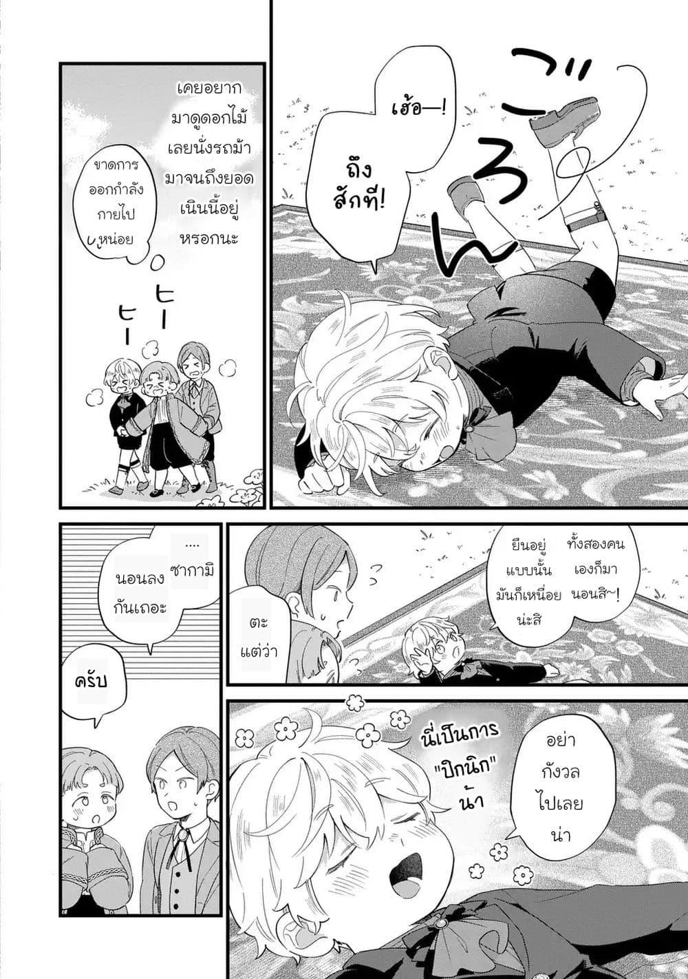 Manga-lc-com อ่านมังงะ อ่านการ์ตูน ออนไลน์ ฟรี Akuyaku no Goreisoku no Dounika shitai Nichijou ตอนที่ 1 2 3 4 5 6 7 8 9 10 11 12 13 14 ฟรี ไม่มีโฆษณา Manga-lc - อ่าน มังงะ อ่าน การ์ตูน ออนไลน์ อ่านมังงะ ฟรี