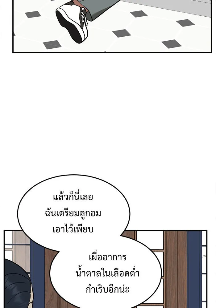 ช่วยเปลี่ยนฉันที ตอนที่ 94. เอเดน 14 รูปที่ 13