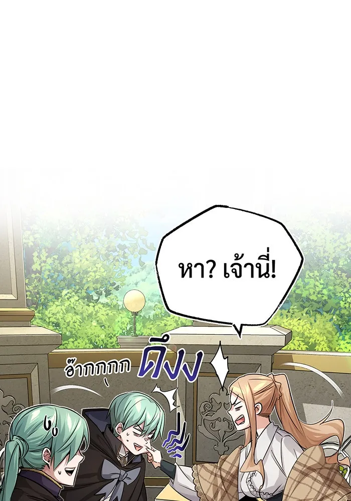 จอมเวทเกิดใหม่ในรอบ 66666 ปี ตอนที่ 92 รูปที่ 119