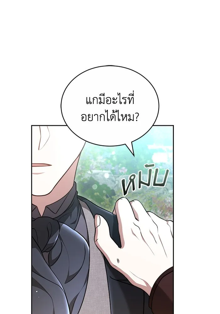 ละลายรักให้ล้นใจ ตอนที่ 58 รูปที่ 19