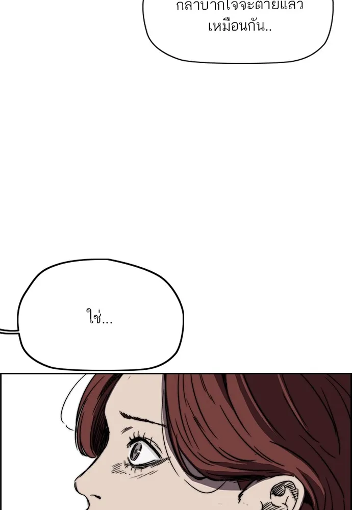 ปั่นสู้ฝันbrWind Breaker ตอนที่ 84 รูปที่ 41