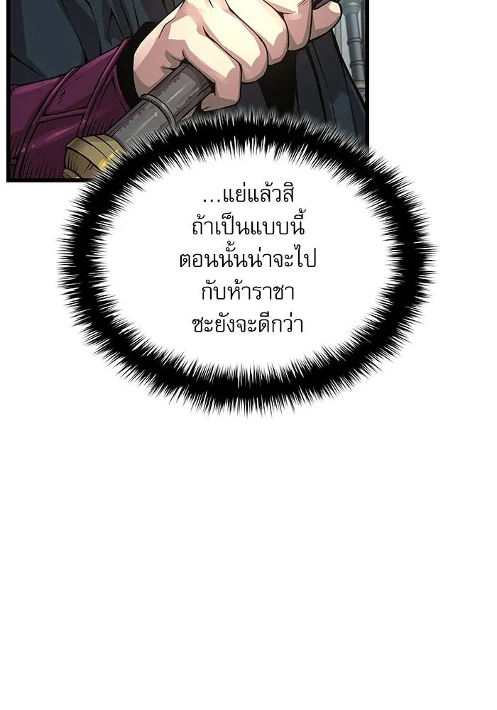 ลับลางลวง ตอนที่ 87 ประมุข รูปที่ 137