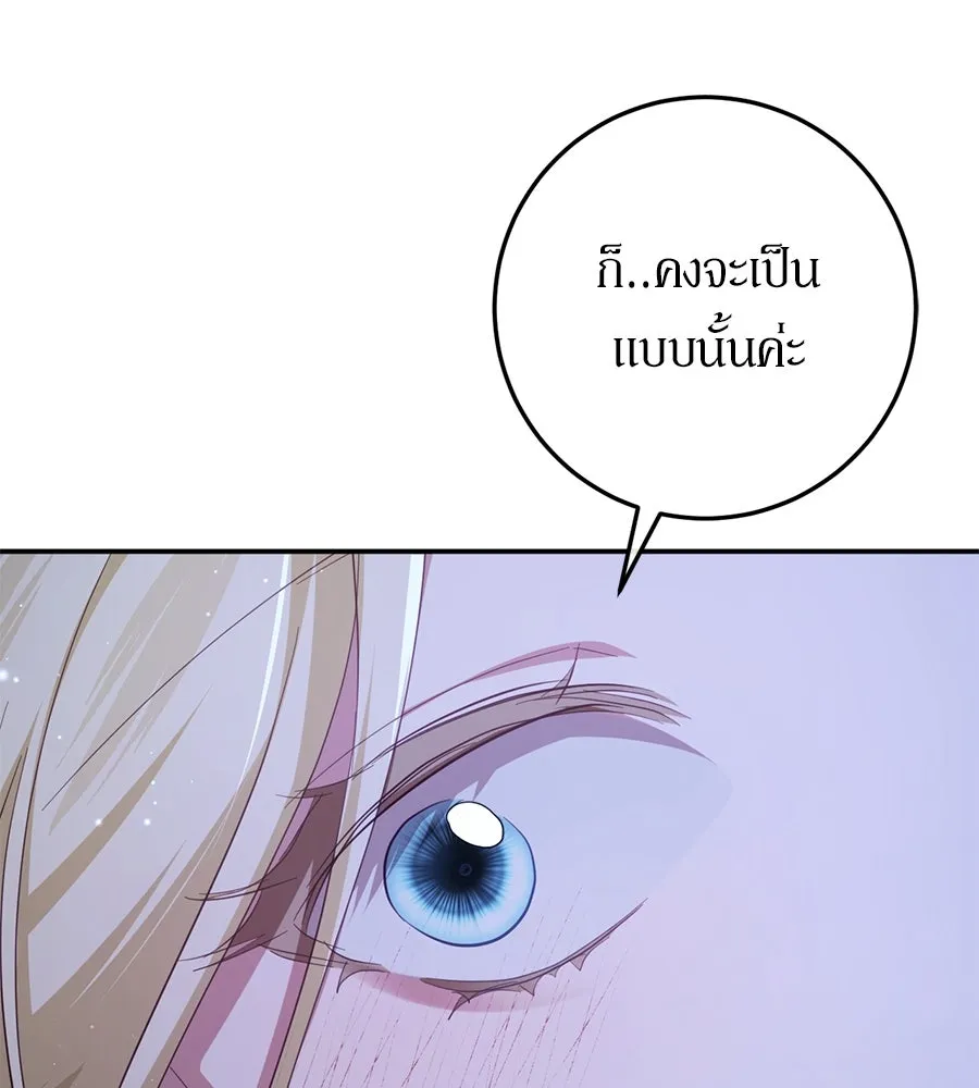เบื้องหลังรอยยิ้มของเจ้าหญิง ตอนที่ 22 รูปที่ 187