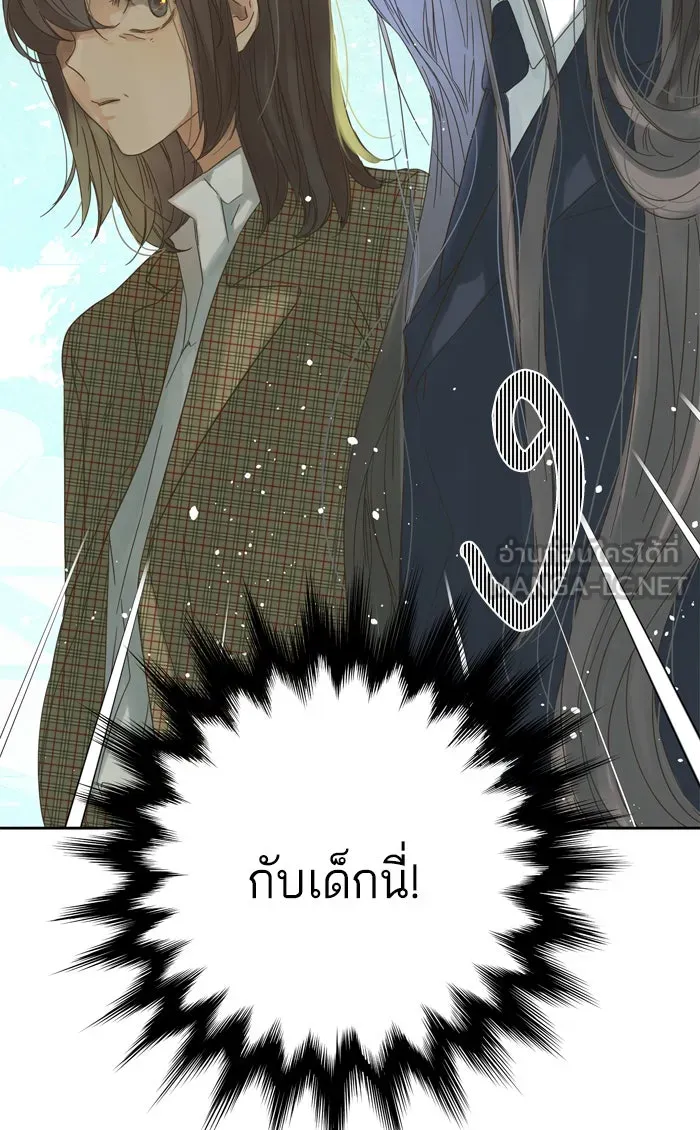 ฉันมันร้าย หรือเพราะโลกไม่น่ารัก ตอนที่ 53 รูปที่ 45