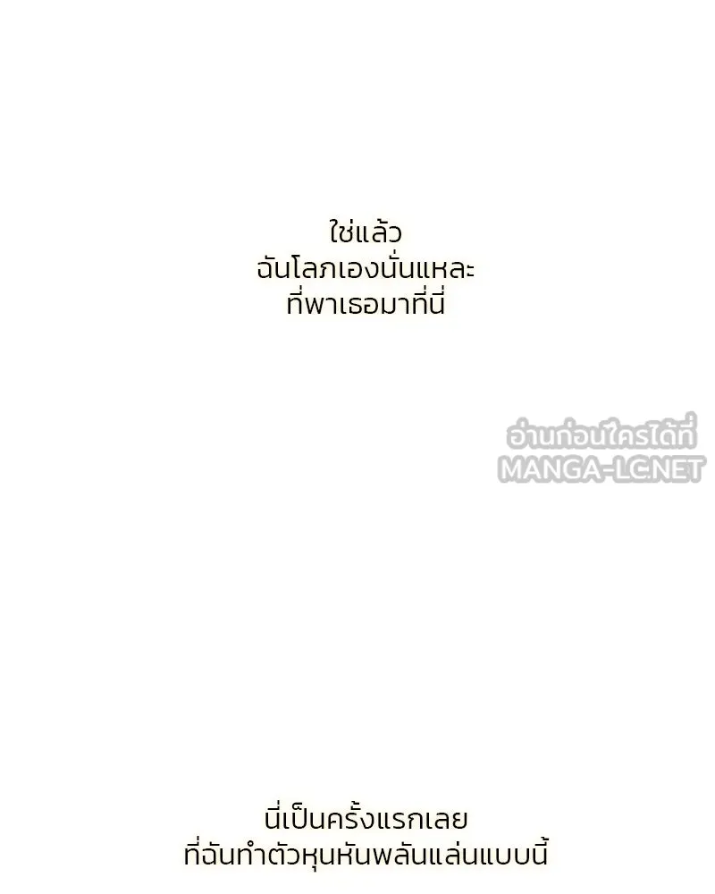 เซเรน่า ตอนที่ 74 รูปที่ 102