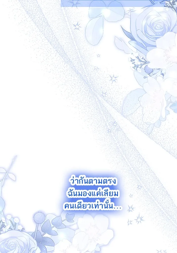 คุณหนูย้อนเวลามาเป็นอัศวิน ตอนที่ 72 รูปที่ 70