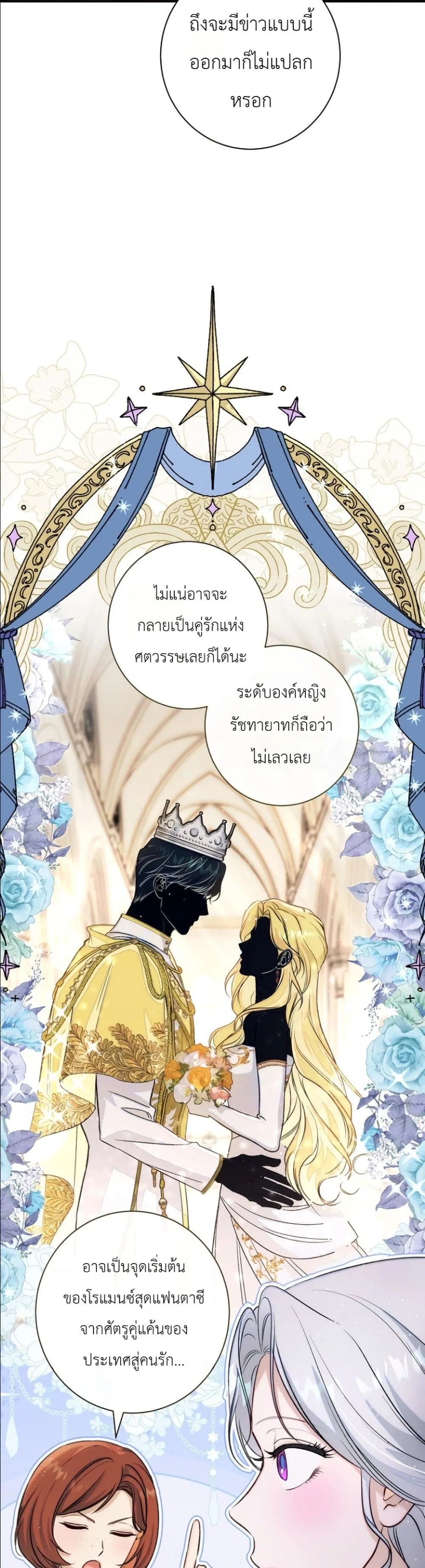 Manga-lc-com อ่านมังงะ อ่านการ์ตูน ออนไลน์ ฟรี Dating the Emperor in Secret, but I Don’t Know About It ตอนที่ 1 2 3 4 5 6 7 8 9 10 11 12 13 14 ฟรี ไม่มีโฆษณา Manga-lc - อ่าน มังงะ อ่าน การ์ตูน ออนไลน์ อ่านมังงะ ฟรี