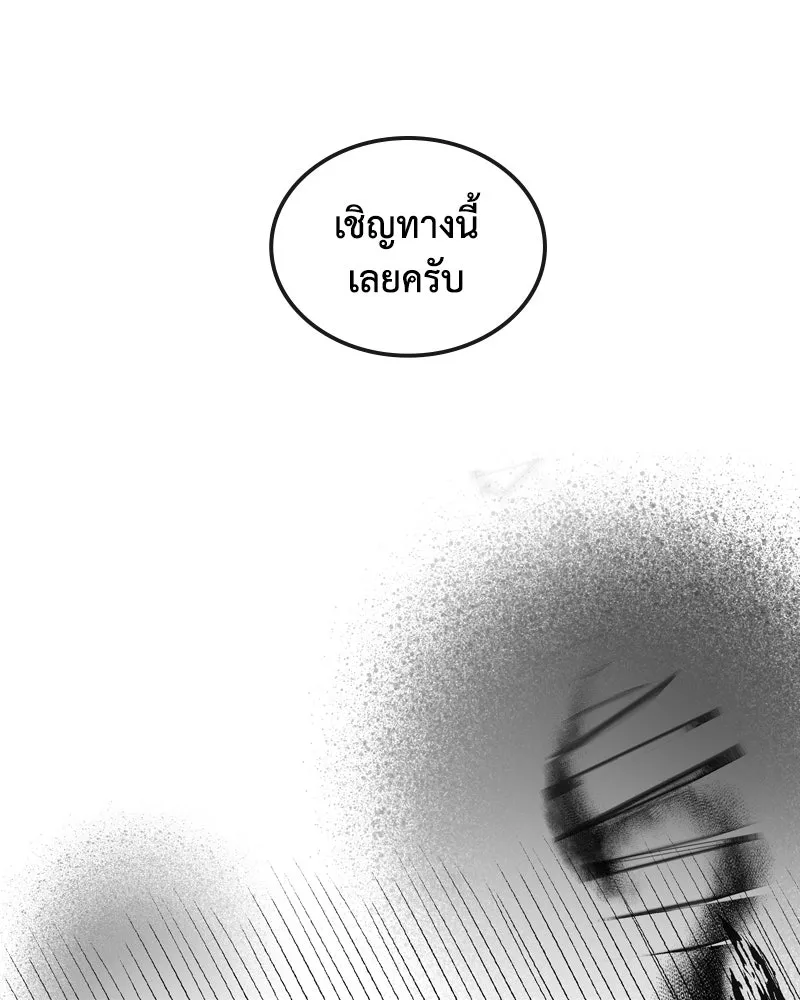 ขอบคุณที่หักหลัง ตอนที่ 5 รูปที่ 35