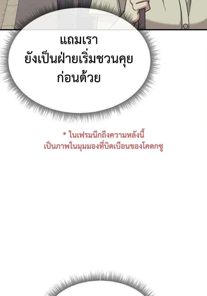 ช่วยเปลี่ยนฉันที ตอนที่ 339. ซีซัน 3 โคดกซู 11 รูปที่ 130