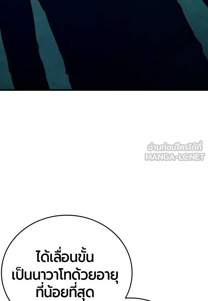 มือพิพากษา ตอนที่ 21 รูปที่ 72