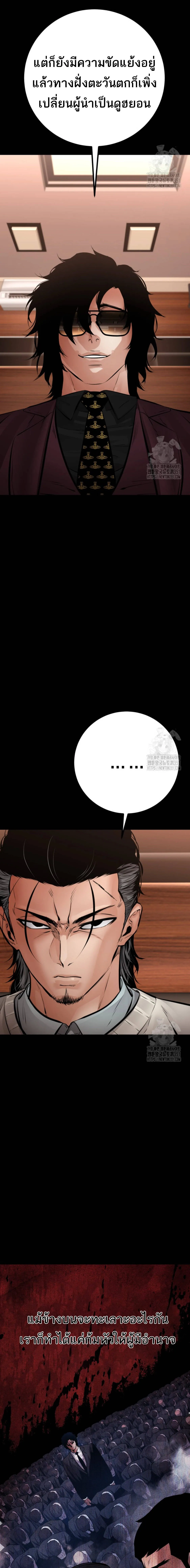 Blade of Retribution ดาบแห_งการลงท_ณฑ_ ตอนที่ ตอนที่ 29 รูปที่ 17