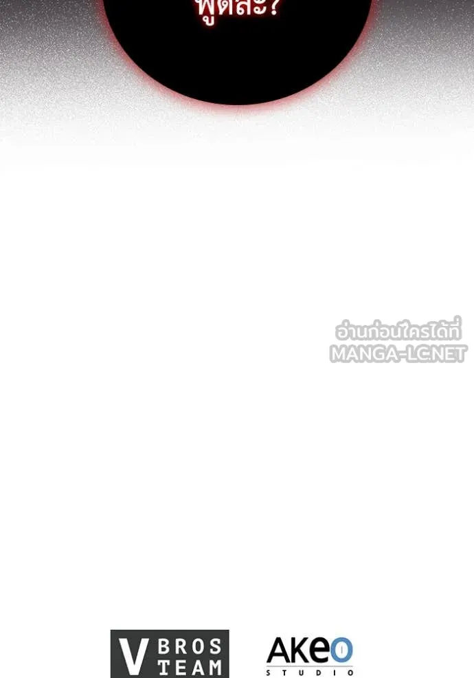 เกิดใหม่ในร่างดยุก ตอนที่ 120 รูปที่ 111