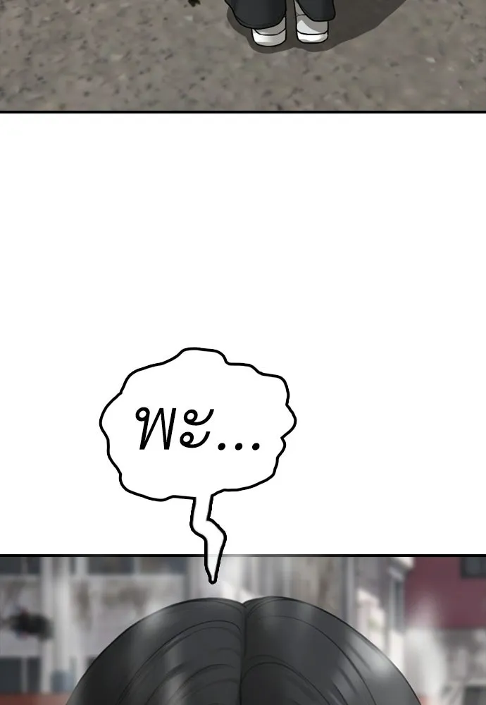 ผู้กล้าฝ่าวันสิ้นโลก ตอนที่ 65 โชคดีนะ ฮันเยนา รูปที่ 110