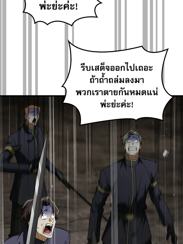หยุดนะจอมมาร ฮีโร่ล้อมไว้หมดแล้ว ตอนที่ 37 ดีละ เผ่นกันเถอะ! รูปที่ 68