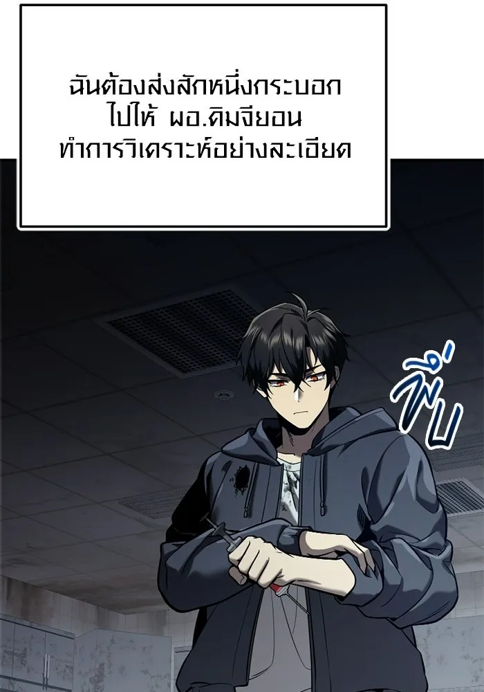 พลิกชะตาคว้าไอเทมระดับเทพ ตอนที่ 72 พลังเทพเจ้าที่เพิ่มขึ้น รูปที่ 71