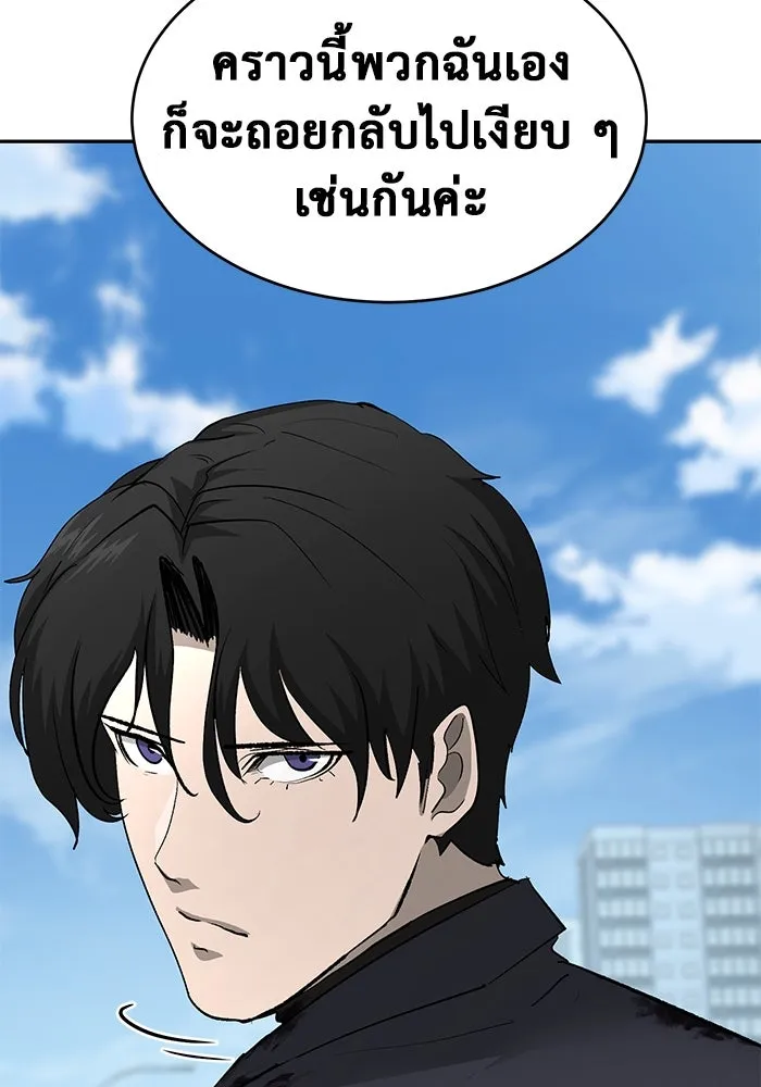 การกลับมาของทรราชวันสิ้นโลก ตอนที่ 25 รูปที่ 58