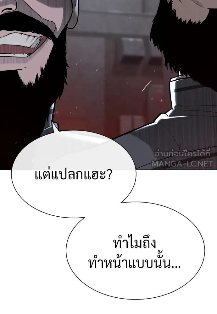 นักฆ่าย้อนวัย ตอนที่ 63 รูปที่ 177