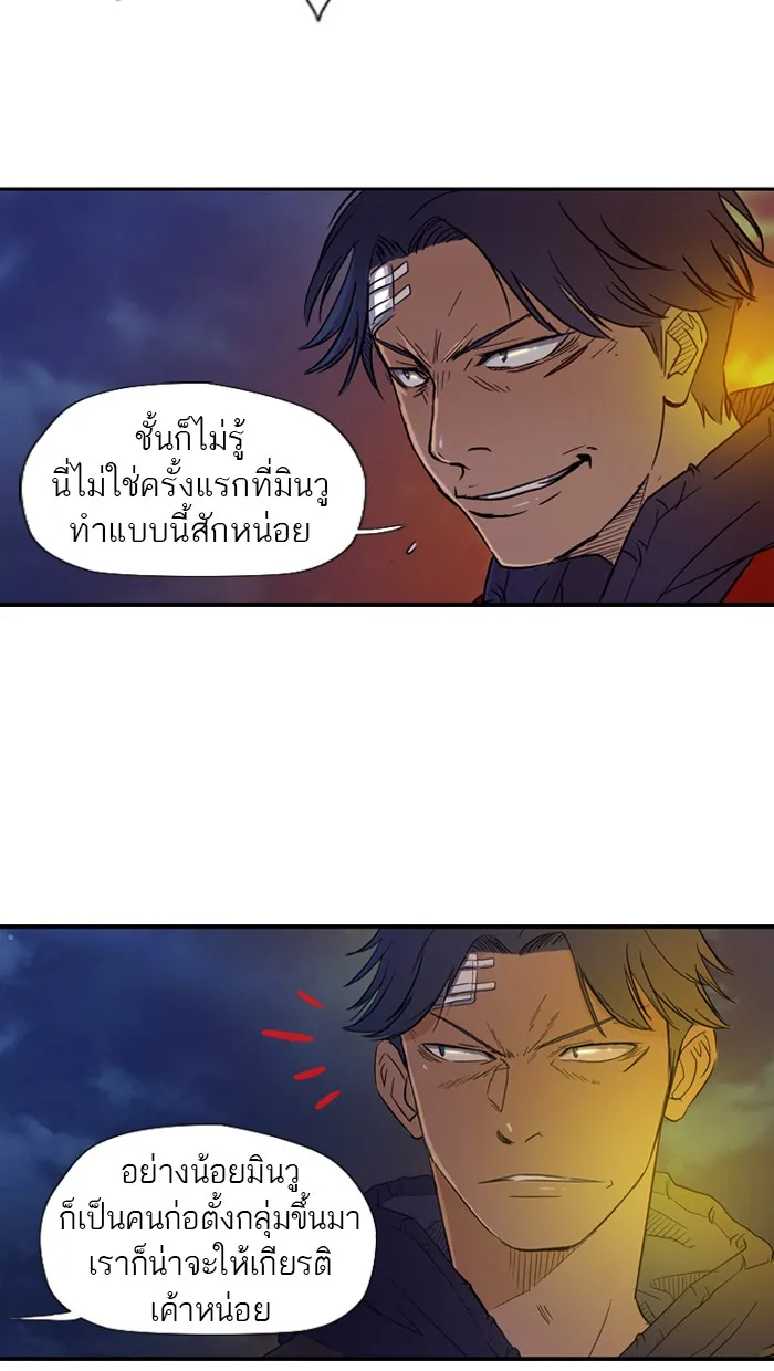 ปั่นสู้ฝันbrWind Breaker ตอนที่ 10 รูปที่ 4