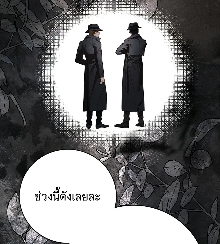 สาว(ลับ)ใช้ของท่านเคานต์ตาบอด ตอนที่ 52 รูปที่ 28