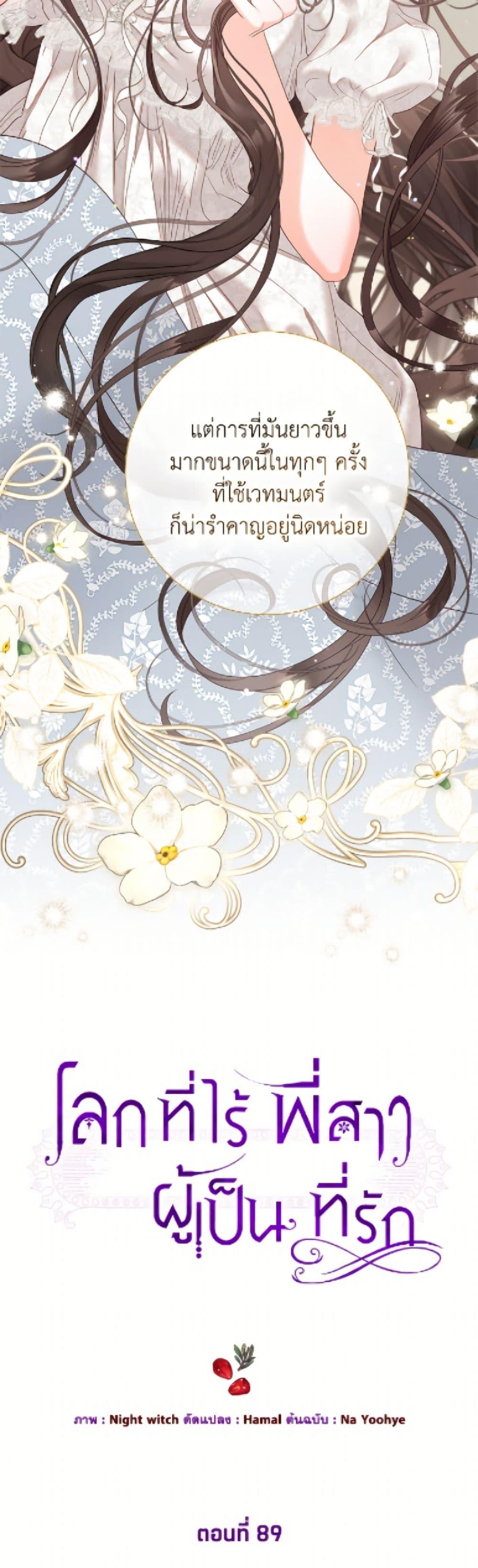 Manga-lc-com อ่านมังงะ อ่านการ์ตูน ออนไลน์ ฟรี The World Without My Sister Who Everyone Loved ตอนที่ 1 2 3 4 5 6 7 8 9 10 11 12 13 14 ฟรี ไม่มีโฆษณา Manga-lc - อ่าน มังงะ อ่าน การ์ตูน ออนไลน์ อ่านมังงะ ฟรี