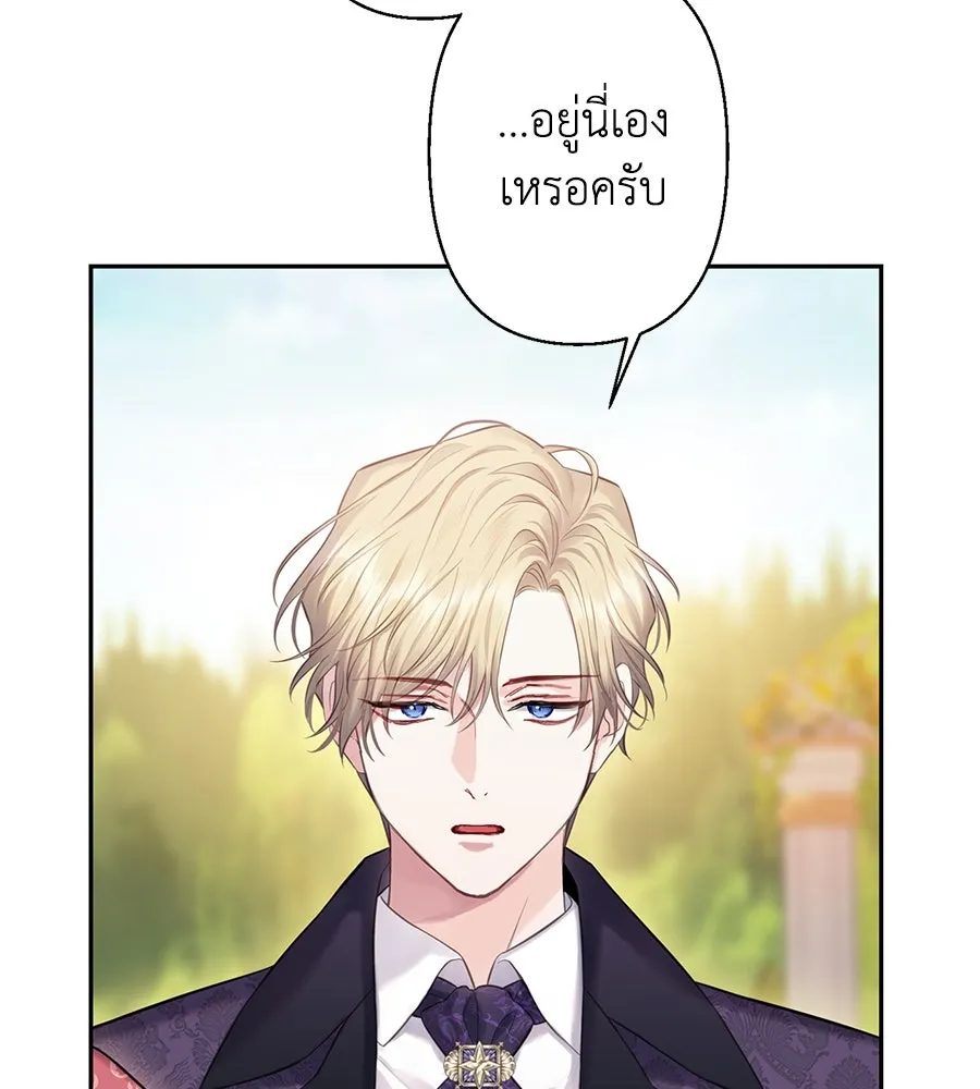 บาสเตียน ตอนที่ 41 รูปที่ 44