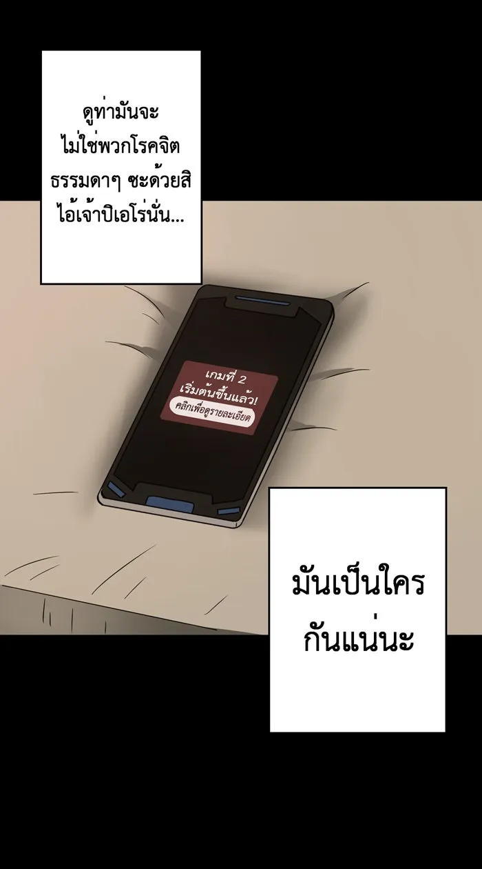 Hunter Game ตอนที่ 18  ก่อนจะเริ่มเกมถัดไป รูปที่ 20