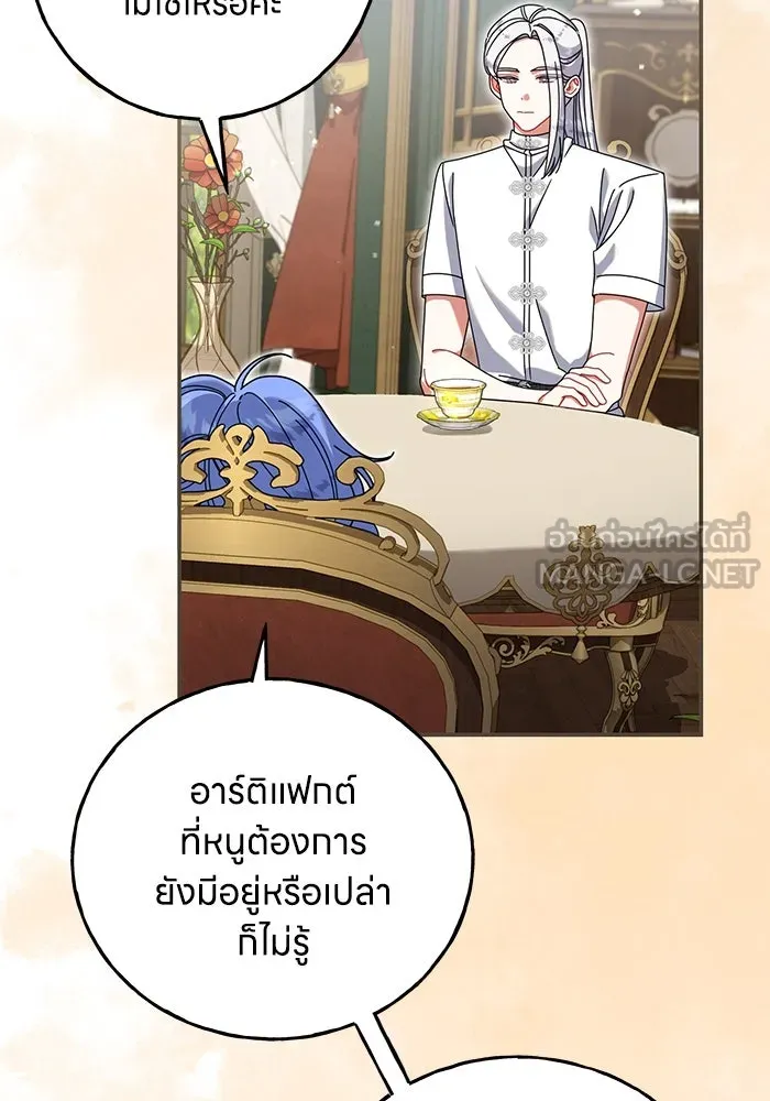 ครอบครัวผิดแผน ตอนที่ 52 รูปที่ 90
