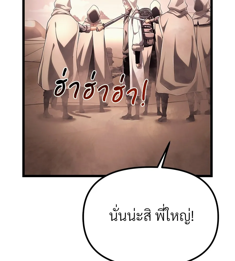 จอมเวทคนเลี้ยงแกะ ตอนที่ 6 รูปที่ 7