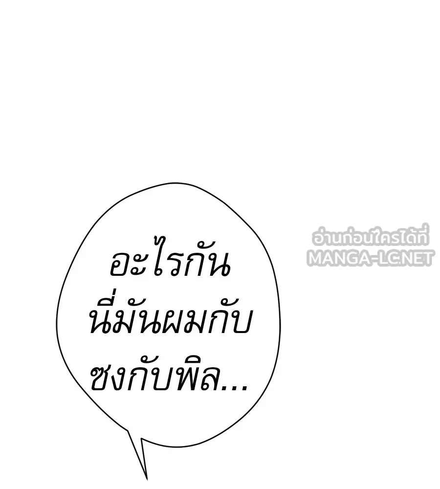 คอลเซ็นเตอร์เปลี่ยนชีวิต ตอนที่ 44 ความลับของบ้านพักตากอากาศ รูปที่ 84